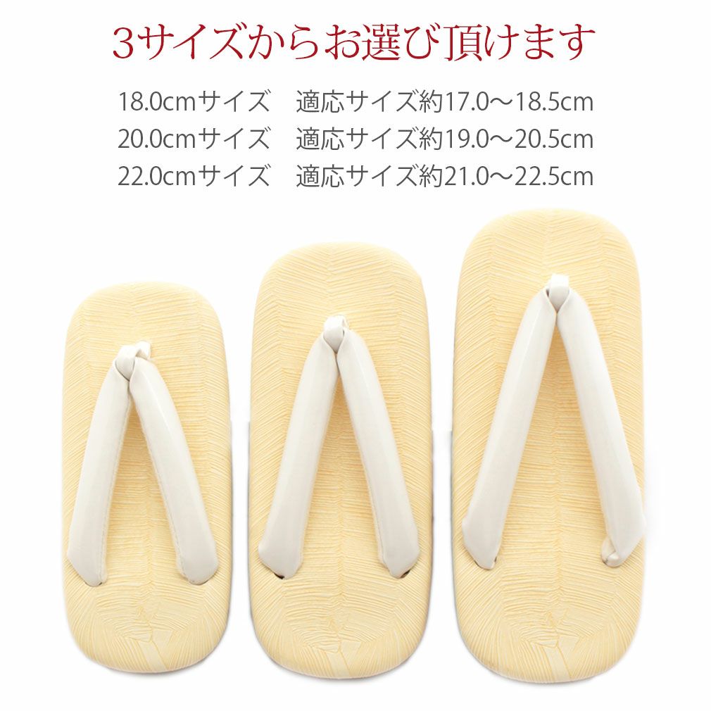 七五三 3歳 5歳 雪駄 草履 男の子 白鼻緒 3サイズ 18cm 20cm 22cm 子供