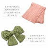 くしゅフワ加工のお洒落兵児帯