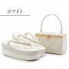 振袖用草履バッグセット＜PRIMA＞