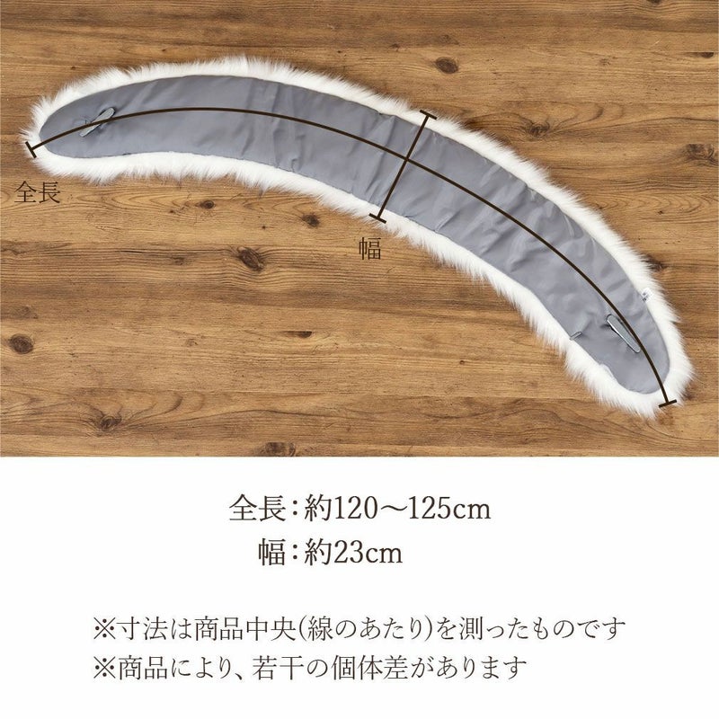 フォックス風振袖用フェイクファー