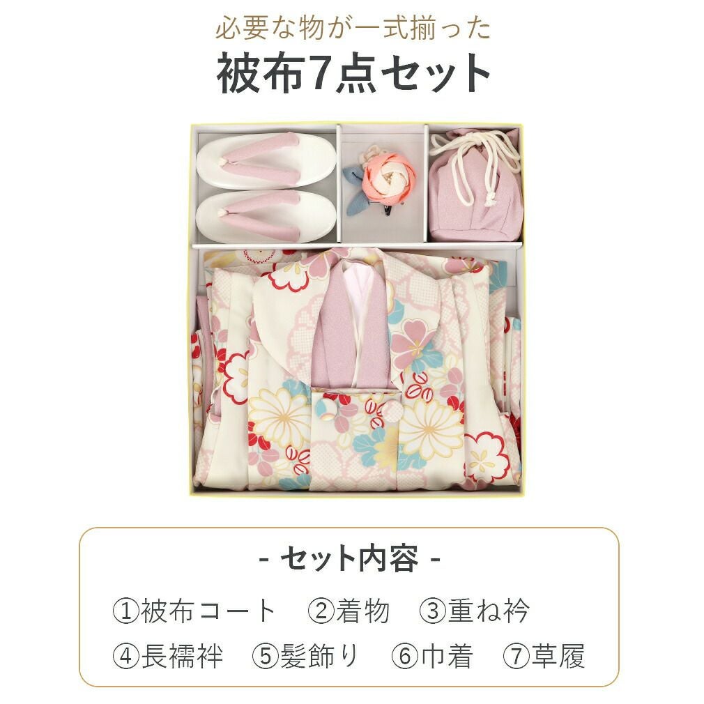 七五三 着物 3歳 女の子 販売 被布セット 7点 鹿の子 花模様