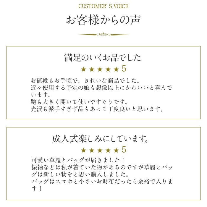 振袖用エナメル草履バッグセット