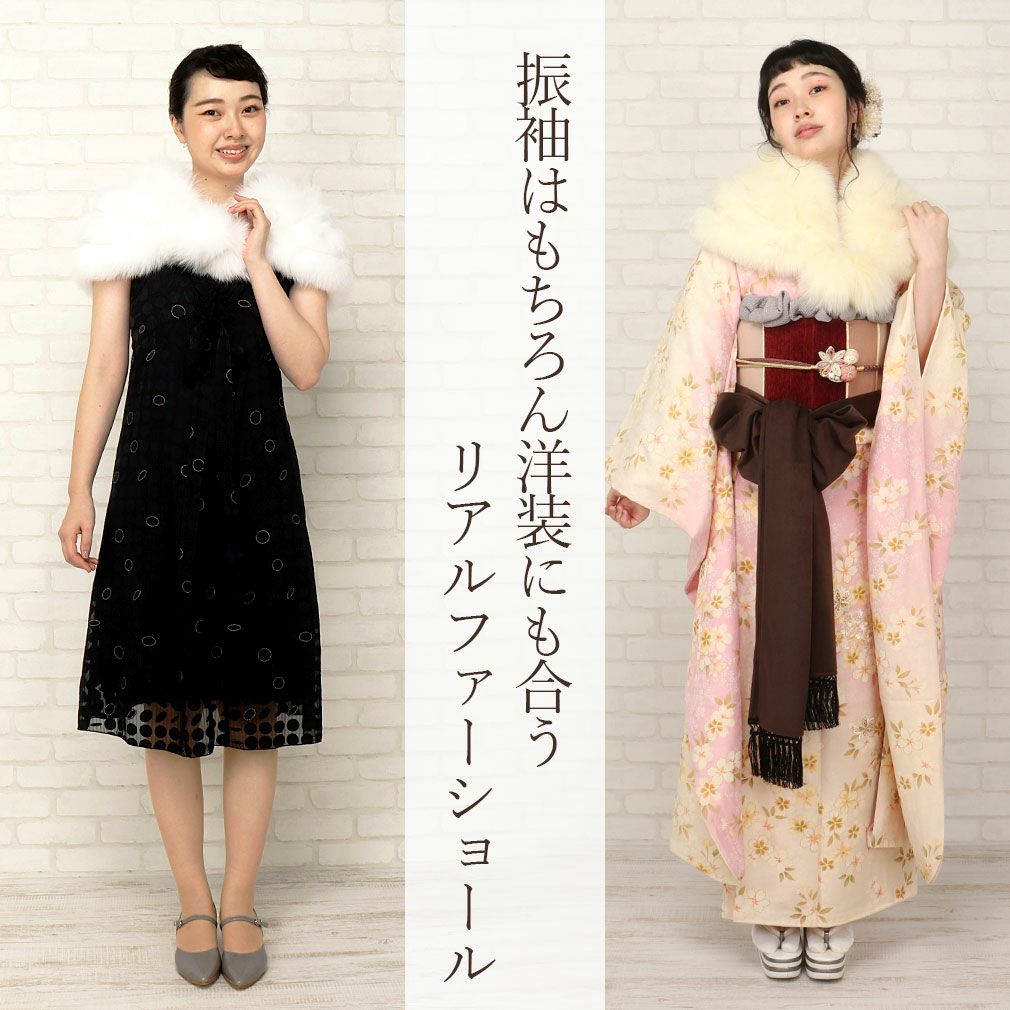 成人式 ショール ファー フォックス 振袖 ショール シャドーフォックス ブルーフォックス ファーショール 毛皮