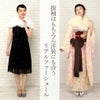 振袖成人式ショール