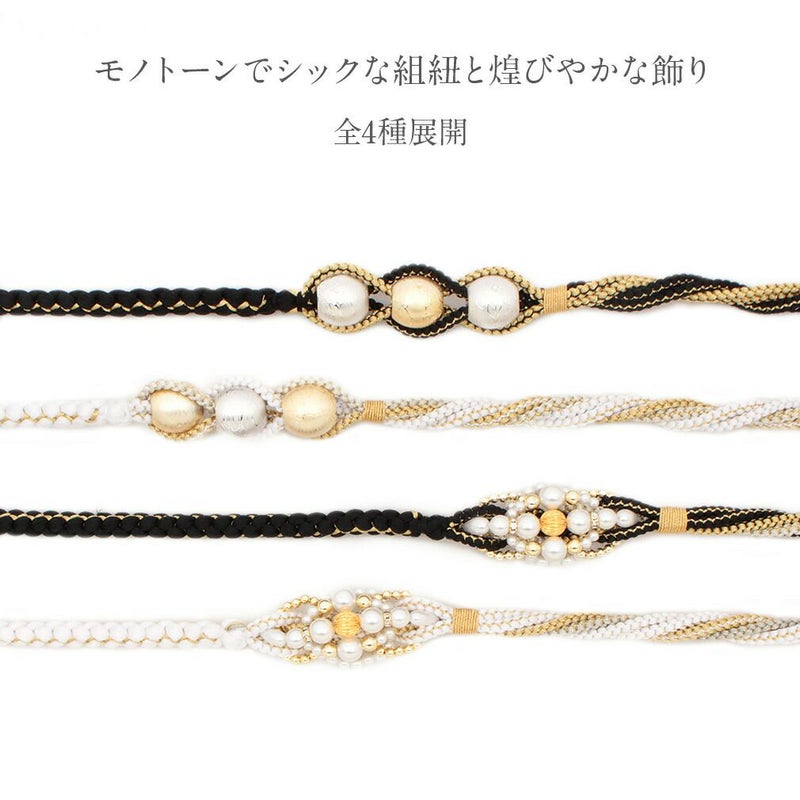 振袖用正絹帯〆