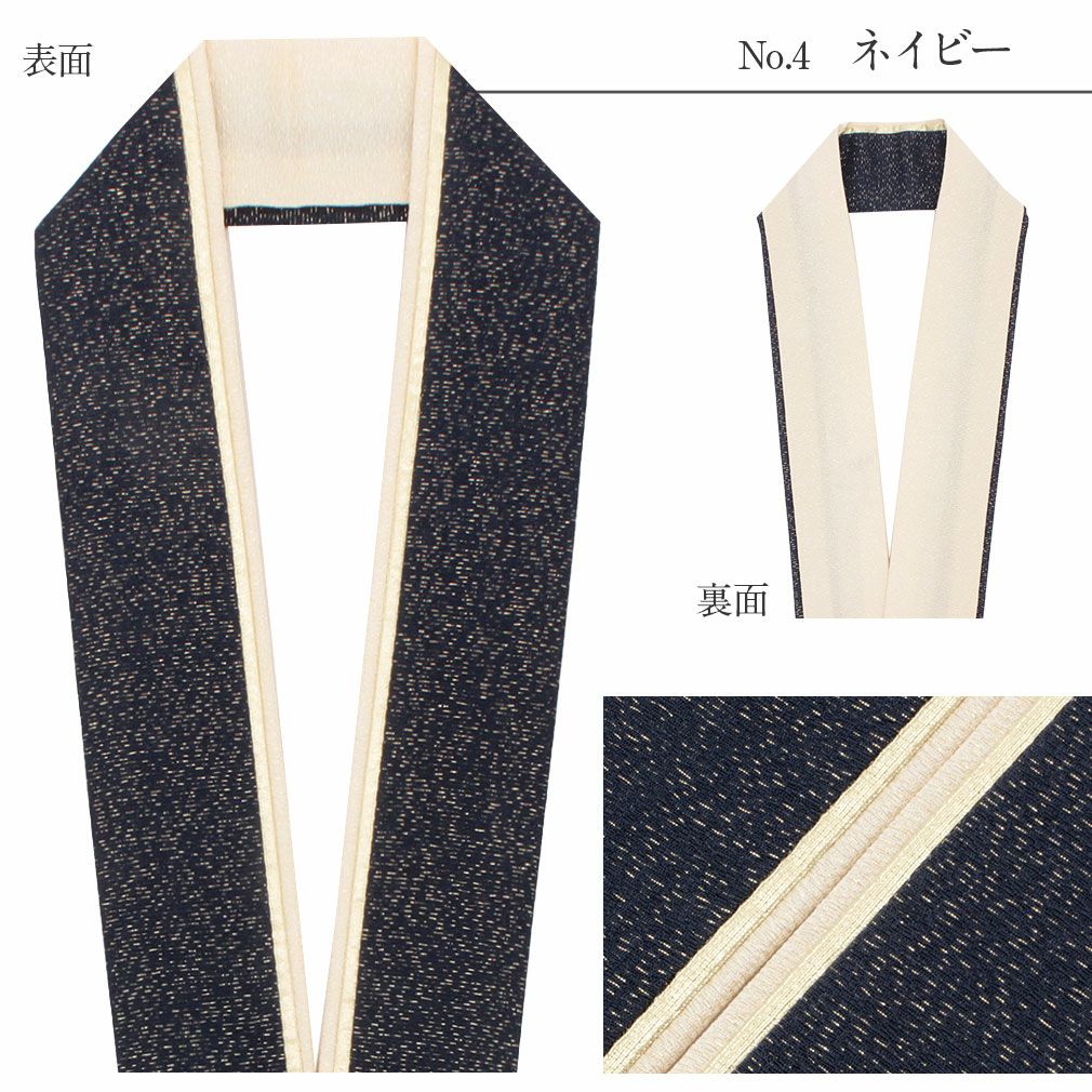 重ね襟 重ね衿 成人式 振袖 三重 全9色 正絹