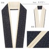 振袖用重ね襟