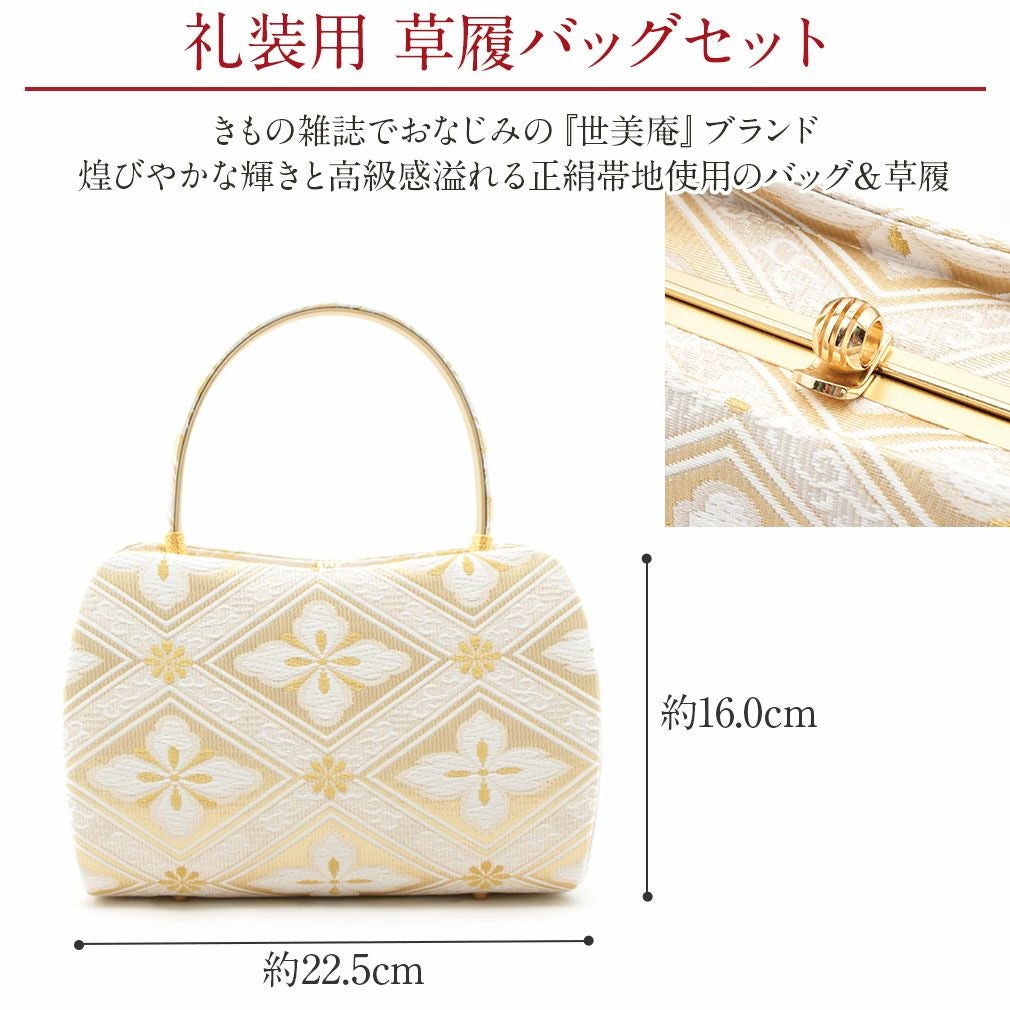 黒留袖 草履 バッグセット 留袖 訪問着 世美庵 Sサイズ Mサイズ L