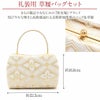 礼装用草履バッグセット
