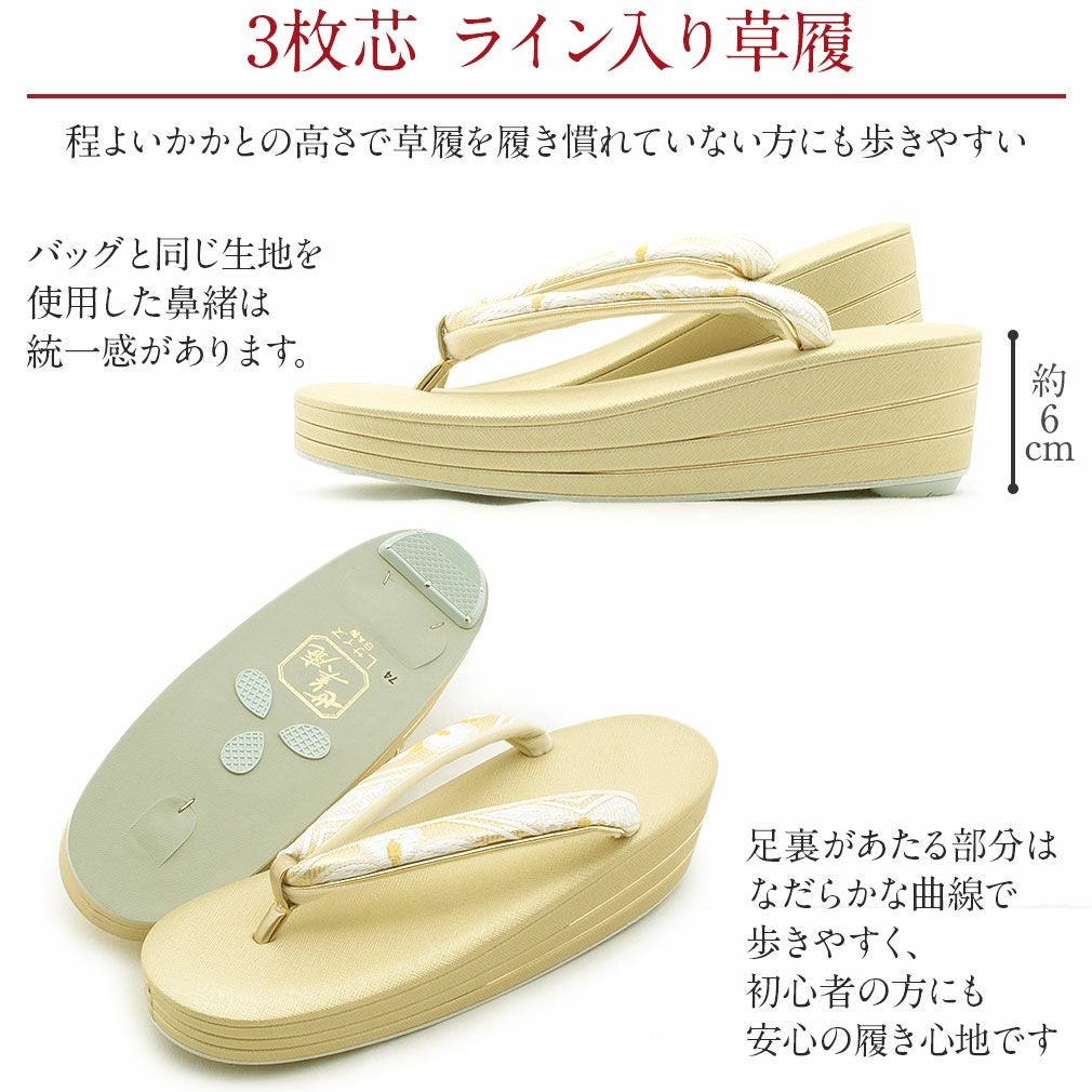 ◆美品　留袖用草履とバッグのセット　みにみに様限定 黒留袖 草履 バッグセット 留袖 訪問着 世美庵 Sサイズ Mサイズ L