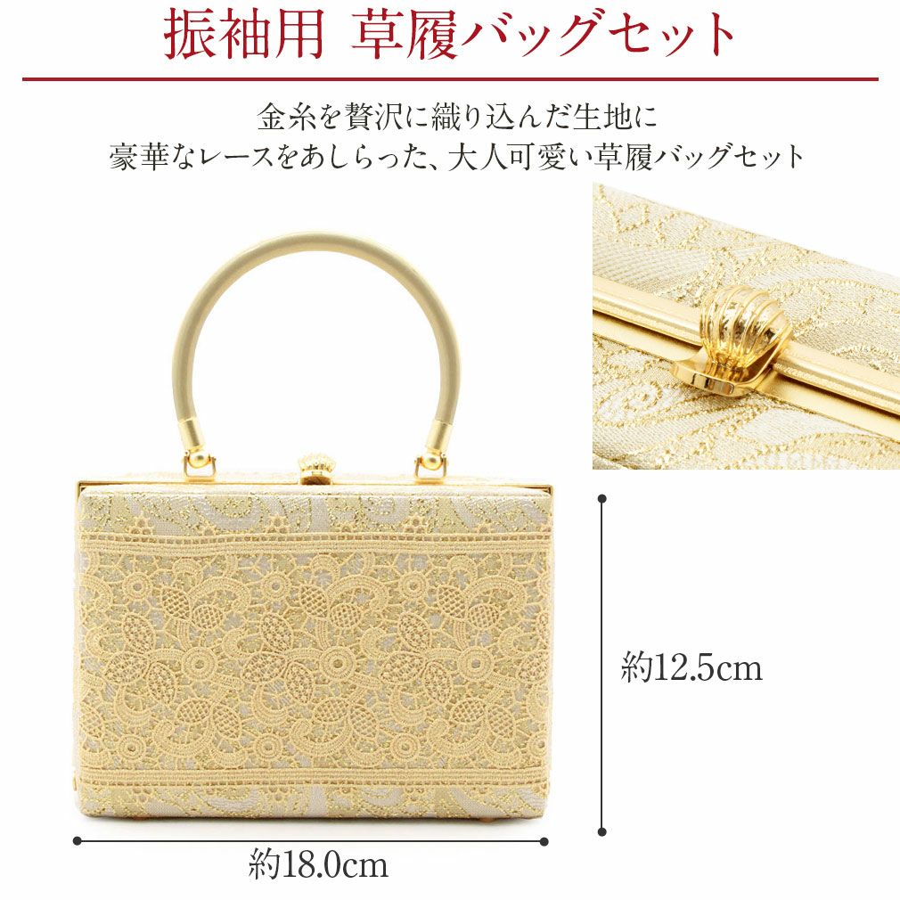 成人式 草履バックセット 振袖 PRIMA レース 厚底 ハイヒール