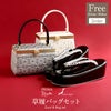振袖用草履バッグセット＜PRIMA＞