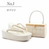 振袖用草履バッグセット＜PRIMA＞