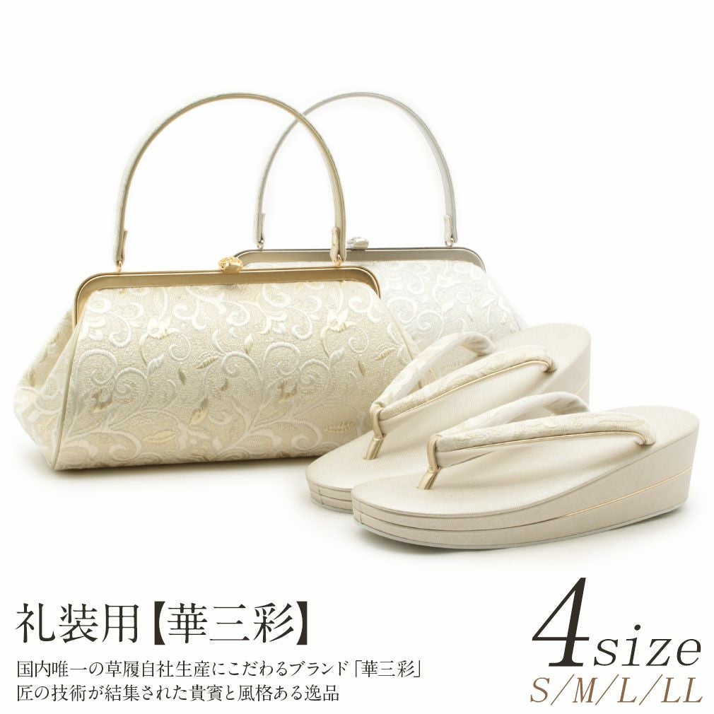 新品　ブランド　華三彩　草履　バッグ　セット　L 訪問着　フォーマル系　日本製 黒留袖 草履 バッグセット 留袖 訪問着 華三彩 Sサイズ Mサイズ L