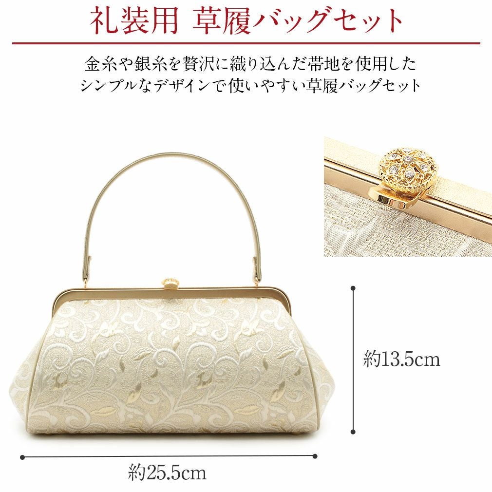 黒留袖 草履 バッグセット 留袖 訪問着 華三彩 Sサイズ Mサイズ L