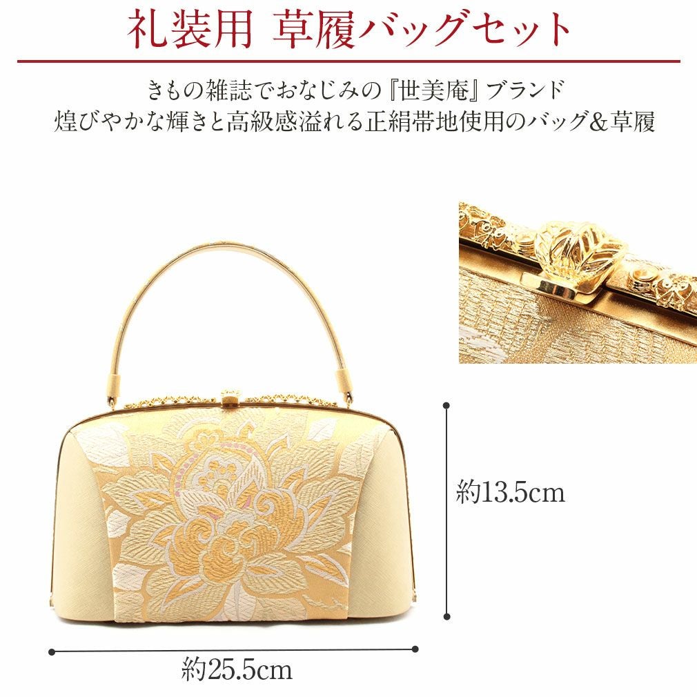 和装小物 バック 手提げ 着物 最高級特選留袖用織り 織元謹製 呉服屋 留袖 和装バッグ 結婚式 フォーマル 留袖 訪問着 礼装用 日本製 尾州織 着物