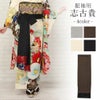 振袖用志古貴