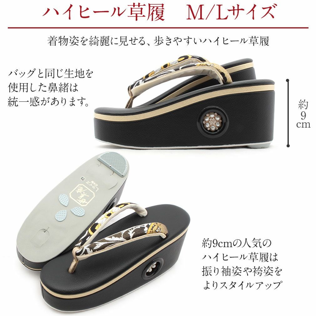 新品　最新作　振袖用　草履　バッグ　セット　黒シルバー　モダン　Lサイズ　正絹 草履バッグセット 成人式 振袖用 黒 ブラック 銀糸 シルバー 洋花柄