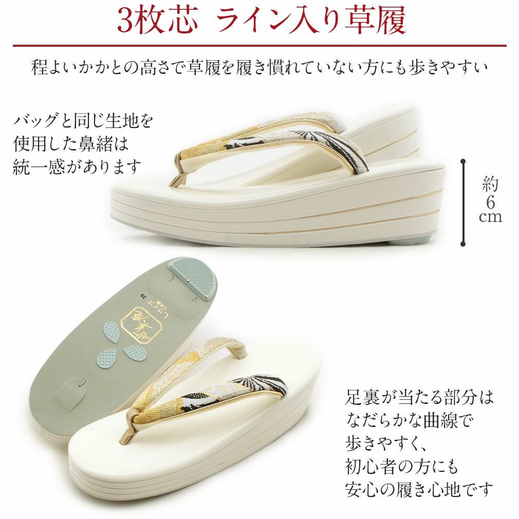 草履バックセット 成人式 振袖 世美庵 Lサイズ フリーサイズ 大花 正絹帯地