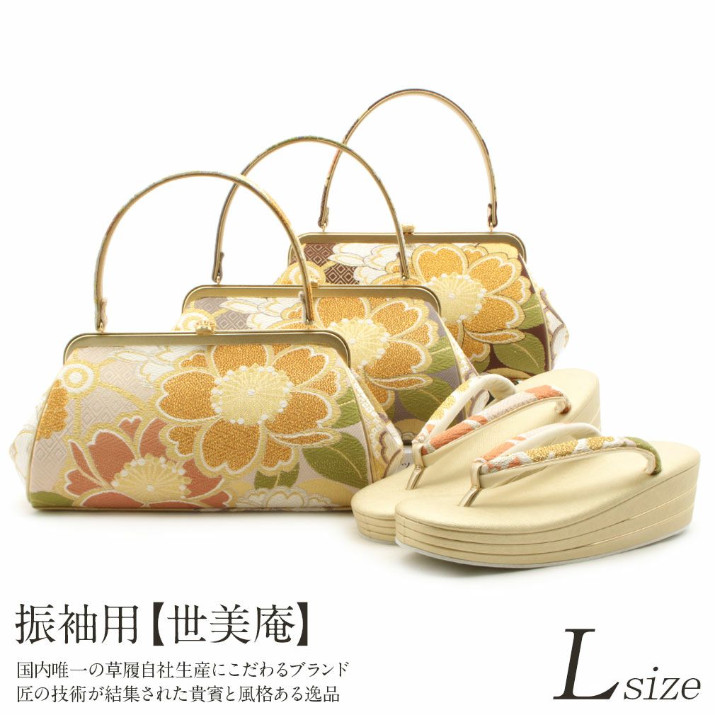草履 バッグ セット 振袖用 帯地 ゴールド 3枚芯 フリーサイズ u52-5 SOUBIEN（創美苑） 草履バッグセット 成人式 草履バッグ 振袖 袴 卒業