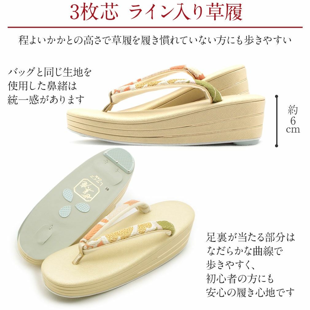 草履バックセット 成人式 振袖 世美庵 Lサイズ フリーサイズ 華紋 正絹帯地
