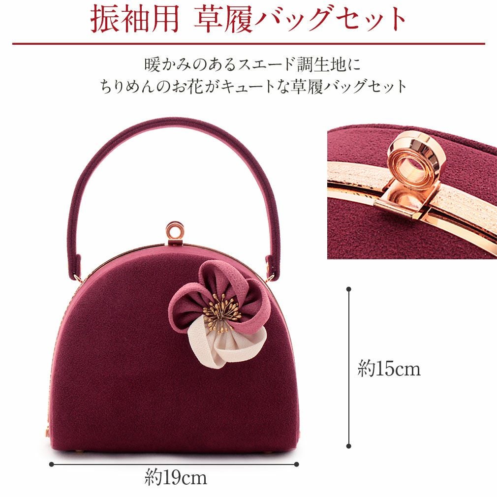 草履バックセット 成人式 振袖 紗織 Mサイズ Lサイズ ベージュ