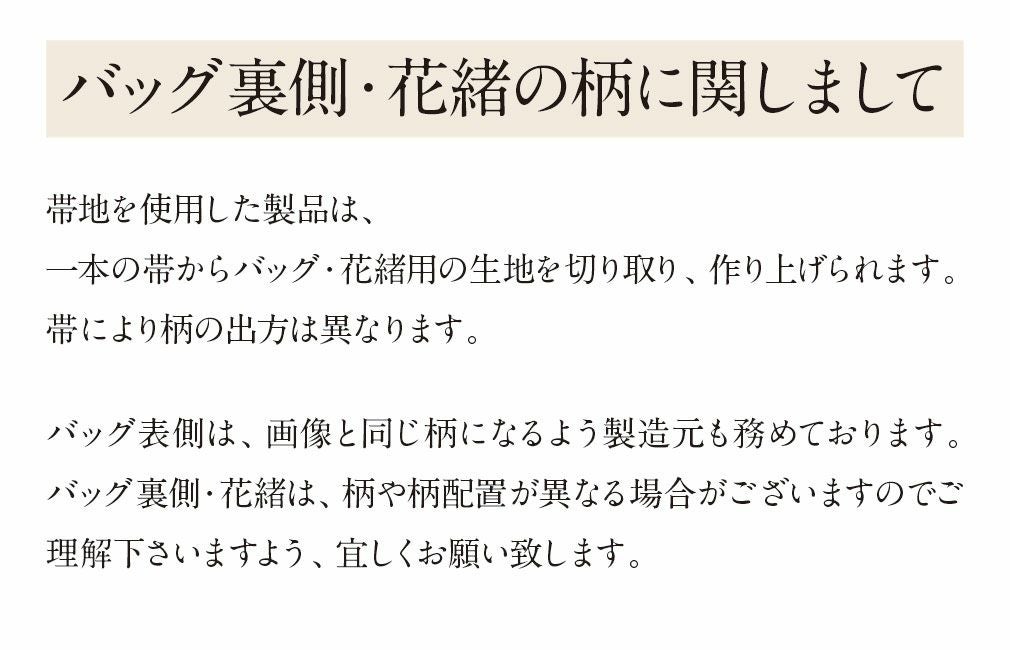 草履バックセット 成人式 振袖 紗織 沙織 Mサイズ Lサイズ 日本製