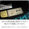 博多半巾帯