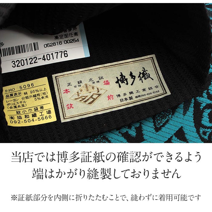 博多半巾帯