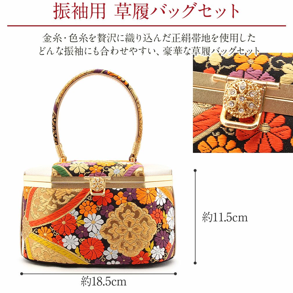 成人式 草履バックセット 紗織 Sサイズ Mサイズ Lサイズ LLサイズ 華紋