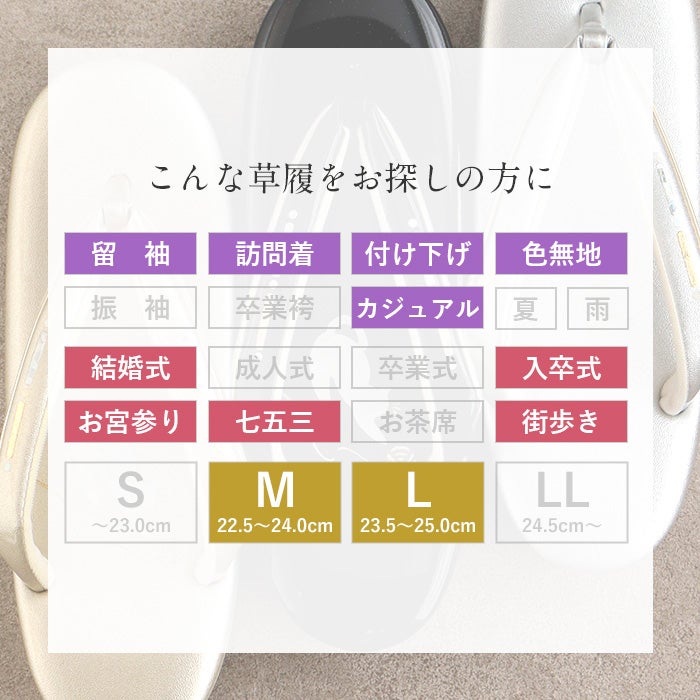 本革螺鈿草履