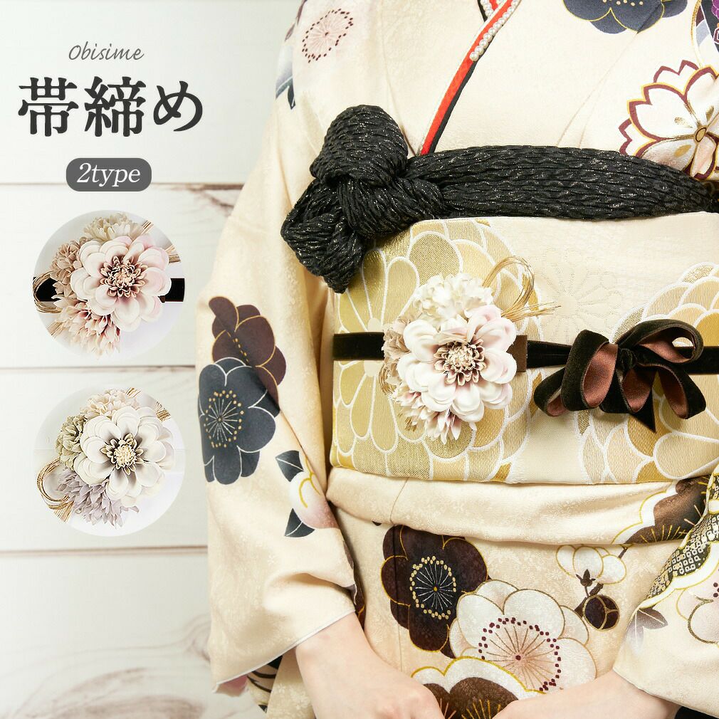 新品・未使用 帯飾り 帯留め【フラワー×リボン】アクセサリー クリップ 髪飾り 成人式 振袖 帯〆 和装小物 着物 きもの 和装 W-69 新品・未使用 帯飾り 帯留め【フラワー×リボン】アクセサリー クリップ
