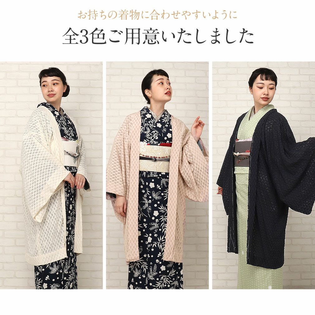 羽織 お仕立上り 着物 夏着物 矢絣 召しませ花