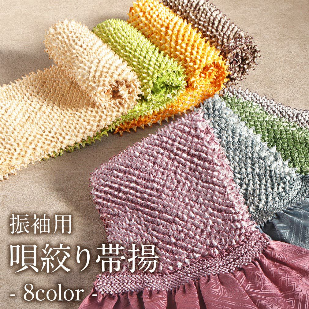 【目玉商品】0255アレンジ帯揚＆根付（帯飾り）・絹帯締め 　正絹総絞り帯揚げ kimono-cafe_wyotsuage