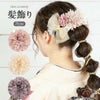 花髪飾り