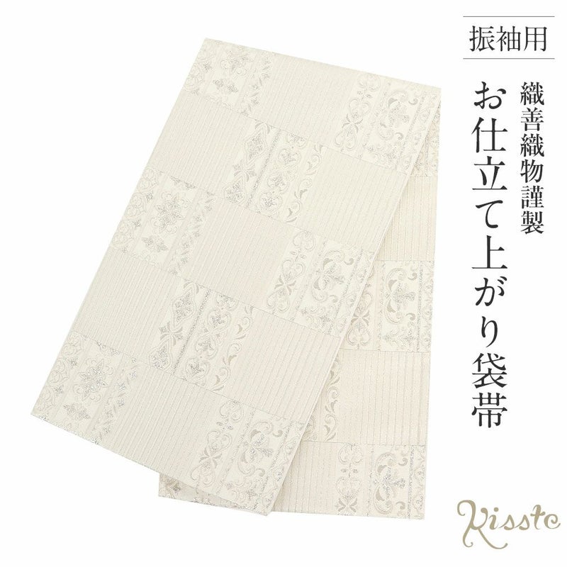 振袖用お仕立て上がり袋帯