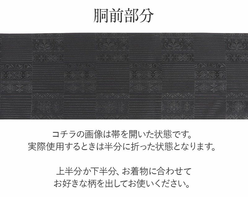 振袖用お仕立て上がり袋帯