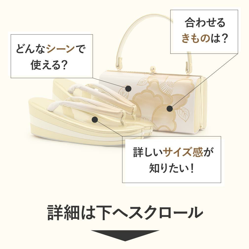 成人式 草履バックセット エナメル 厚底 3枚芯 日本製 Sサイズ