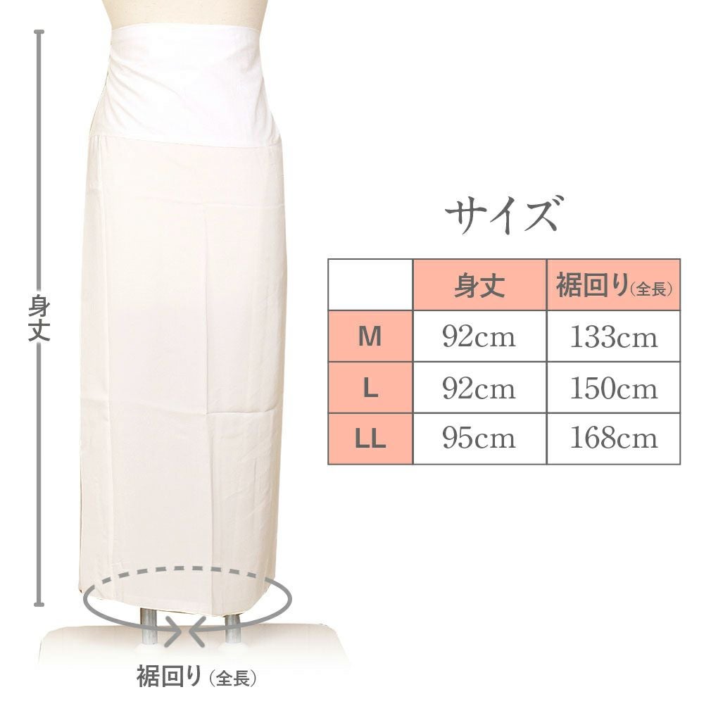 裾よけ ベンベルグ M L LLサイズ 日本製 着付け小物 すそよけ 裾除け