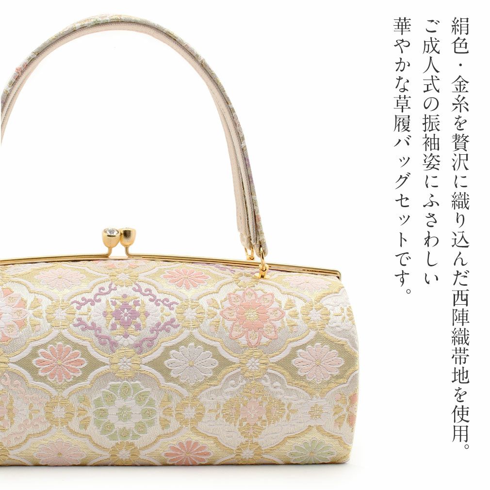 草履バッグセット 黒留袖 礼装 草履 留袖 訪問着 成人式 結婚式 彩小径