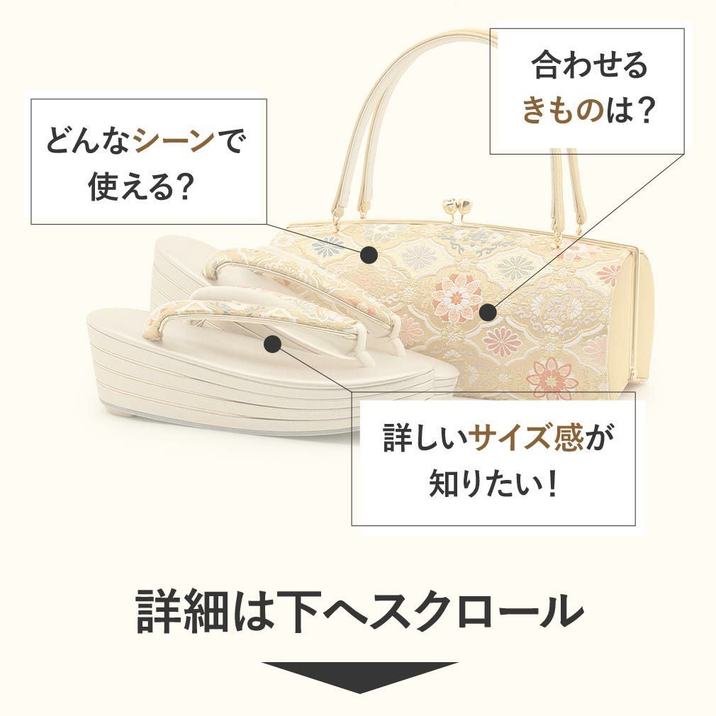 礼装用草履バッグ　結婚式　黒留袖 フォーマル　Mサイズ 草履バッグセット 礼装用 結婚式 フォーマル 黒留袖 訪問着 草履