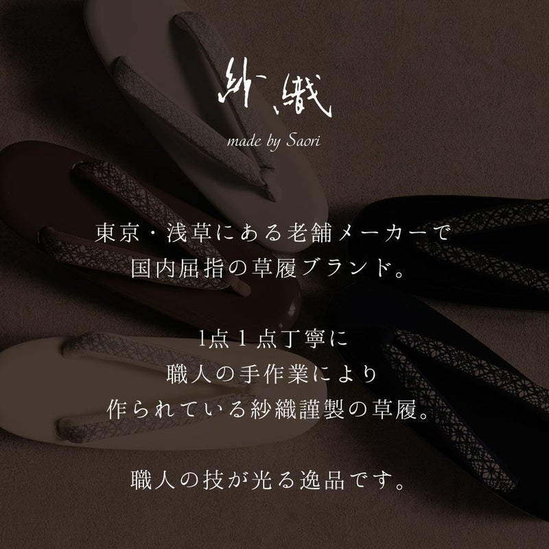 振袖用草履