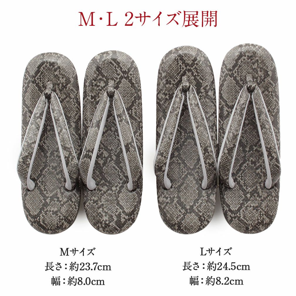 【ままけんゆう】【美品】パイソン柄 大丸 着物用 草履 草履 成人式 振袖 エナメル Mサイズ Lサイズ パイソン 蛇柄 メタル調