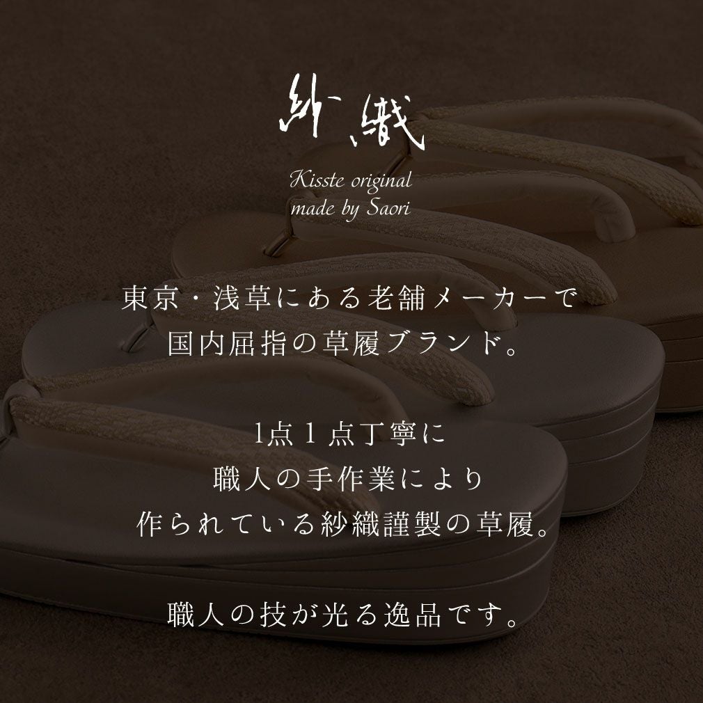 草履 礼装用 Sサイズ Mサイズ Lサイズ LLサイズ 紗織 痛くない 日本製