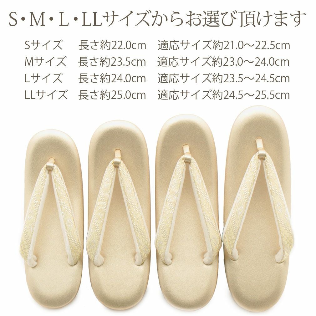 草履LLサイズ 草履 礼装用 Sサイズ Mサイズ Lサイズ LLサイズ 紗織 痛くない 日本製