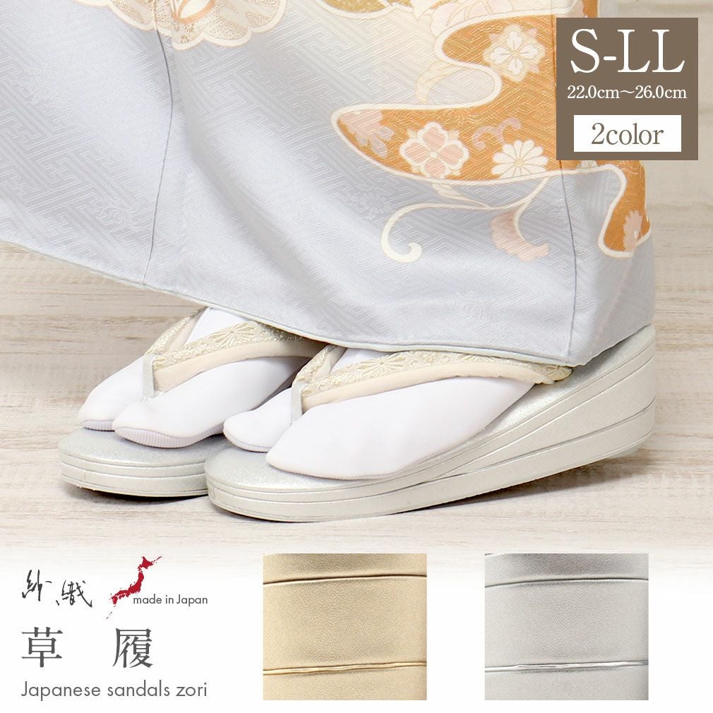草履 礼装用 Sサイズ Mサイズ Lサイズ LLサイズ 紗織 ZULEN クッション