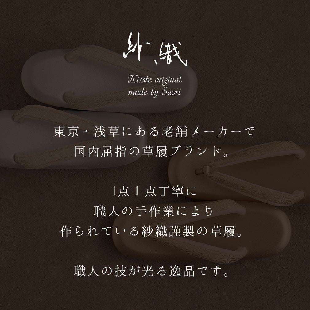 草履 礼装用 Sサイズ Mサイズ Lサイズ LLサイズ 紗織 ZULEN クッション
