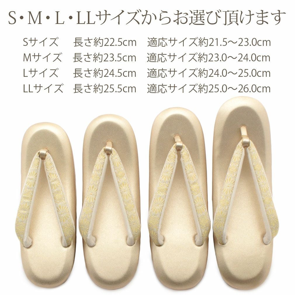 草履 礼装用 Sサイズ Mサイズ Lサイズ LLサイズ 紗織 ZULEN クッション