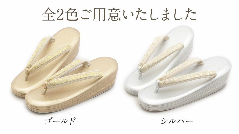 草履 礼装用 Sサイズ Mサイズ Lサイズ LLサイズ 紗織 ZULEN クッション