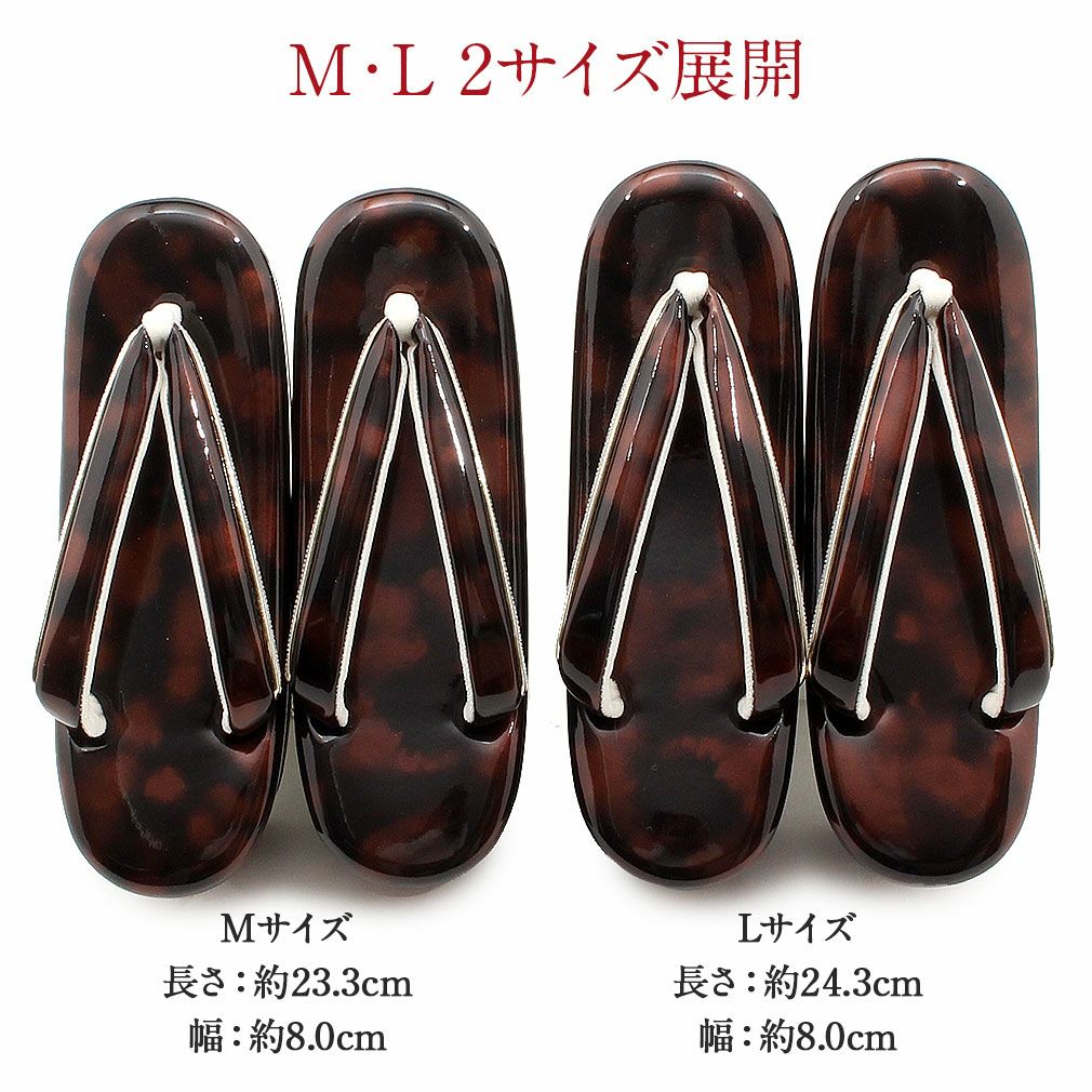 草履 成人式 振袖 厚底 4枚芯 Mサイズ Lサイズ エナメル グリッター 日本製